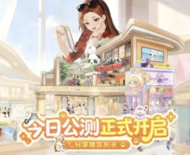 时尚百货城